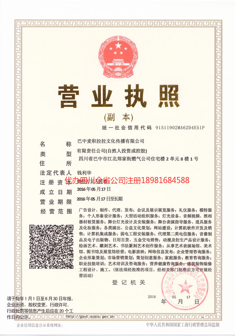 安顺安顺麦j积拉拉文化传播有限公司